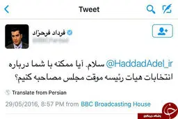 درخواست بی‌بی‌سی از حدادعادل /عکس