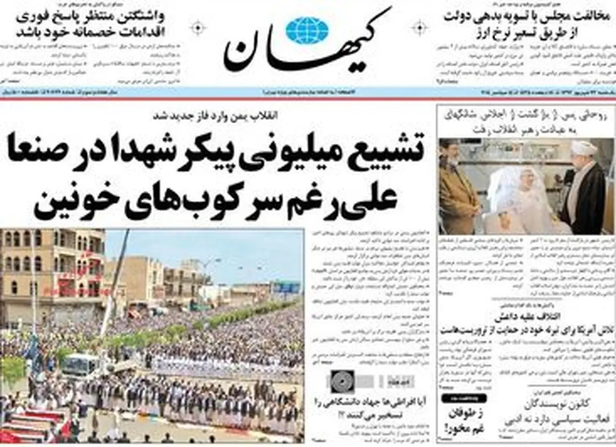 صفحه نخست روزنامه‌های امروز کشور/ شکایت دولت از مردان احمدی نژاد