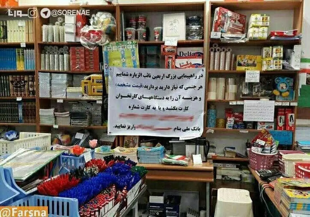 اینجا سوئیس نیست؛ اینجا ایران است...
