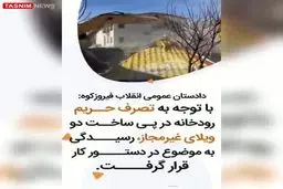 فیلم جنجالی از التماس های مقام مسئول برای تخریب نکردن ویلای میلیاردی اش در فیروزکوه