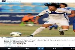پیغام دو زبانه هافبک عراقی استقلال +عکس