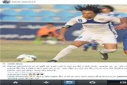 پیغام دو زبانه هافبک عراقی استقلال +عکس