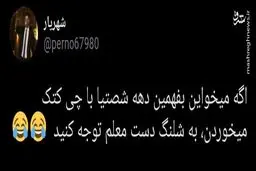 دانش‌آموزان دهه شصتی با چه ابزاری کتک می‌خوردند؟ +عکس