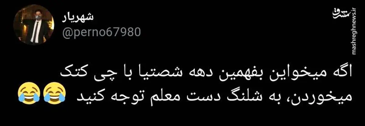 دانش‌آموزان دهه شصتی با چه ابزاری کتک می‌خوردند؟ +عکس