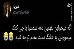 دانش‌آموزان دهه شصتی با چه ابزاری کتک می‌خوردند؟ +عکس