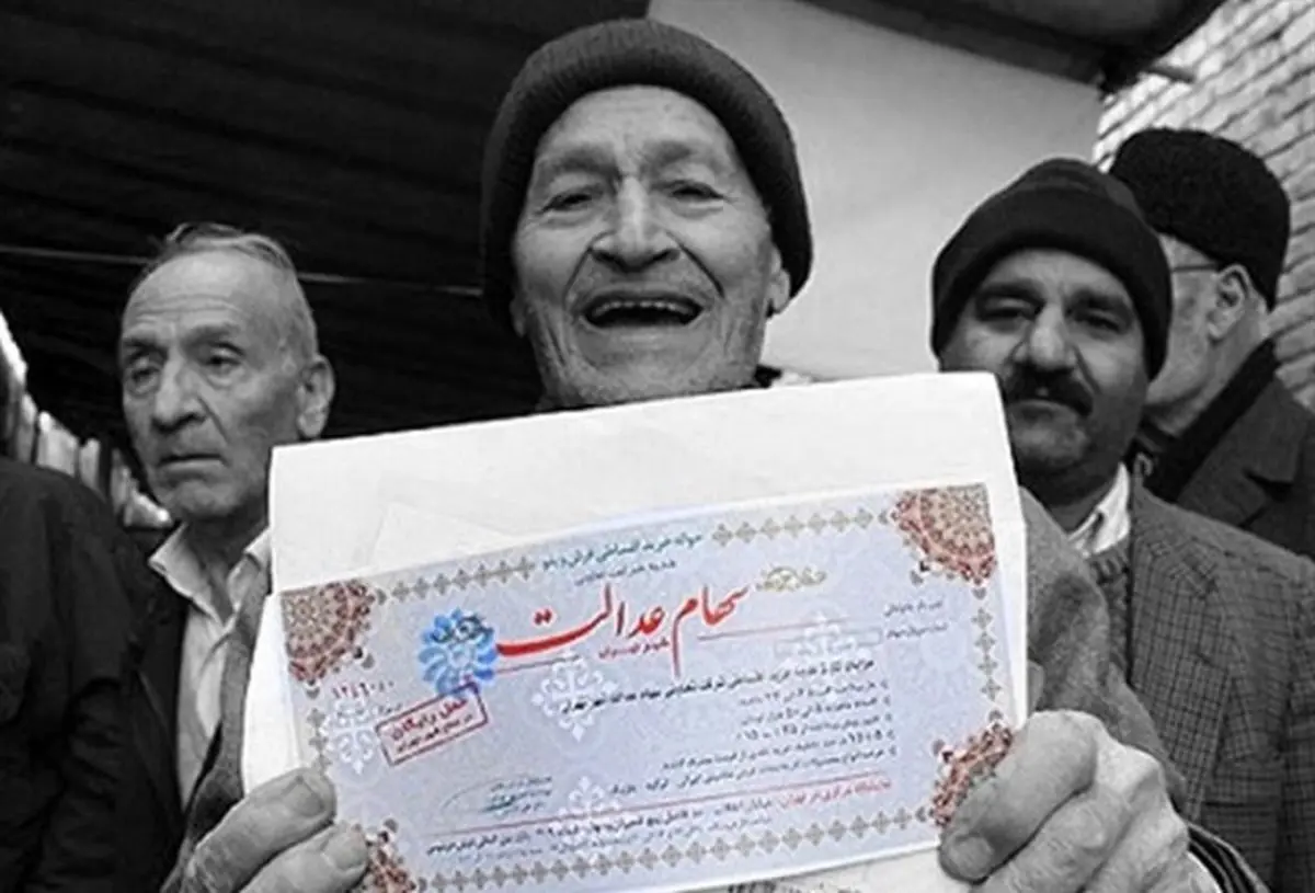 فروش وکالتی سهام عدالت مجاز شد + جزئیات