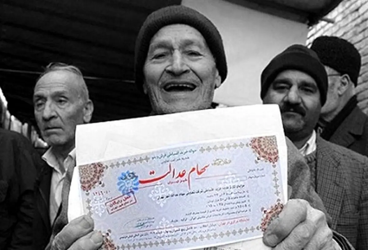فروش وکالتی سهام عدالت مجاز شد + جزئیات