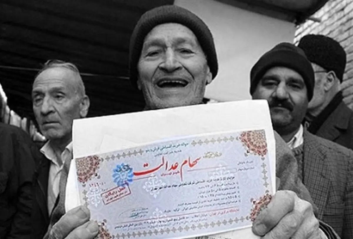 فروش وکالتی سهام عدالت مجاز شد + جزئیات