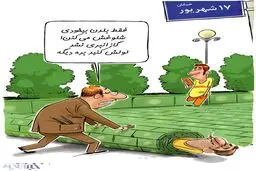 شاهکار میلیاردی قالیباف را ببینید