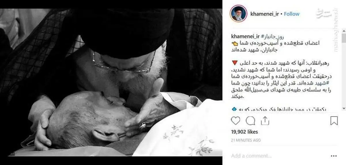 پست اینستاگرام مقام معظم رهبری بمناسبت روز جانباز + عکس