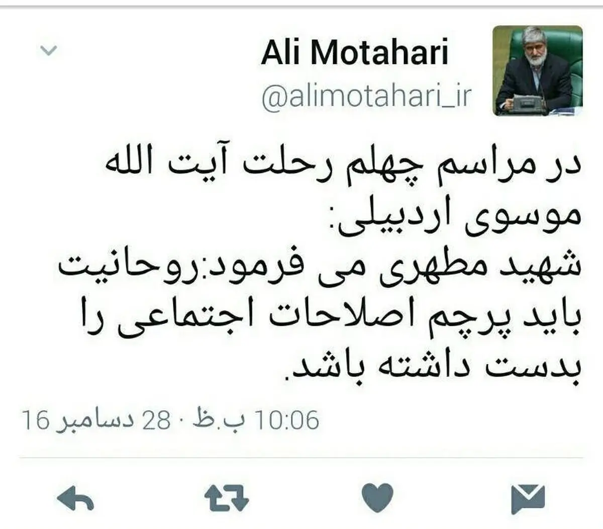 توئیت علی مطهری درباره روحانیت