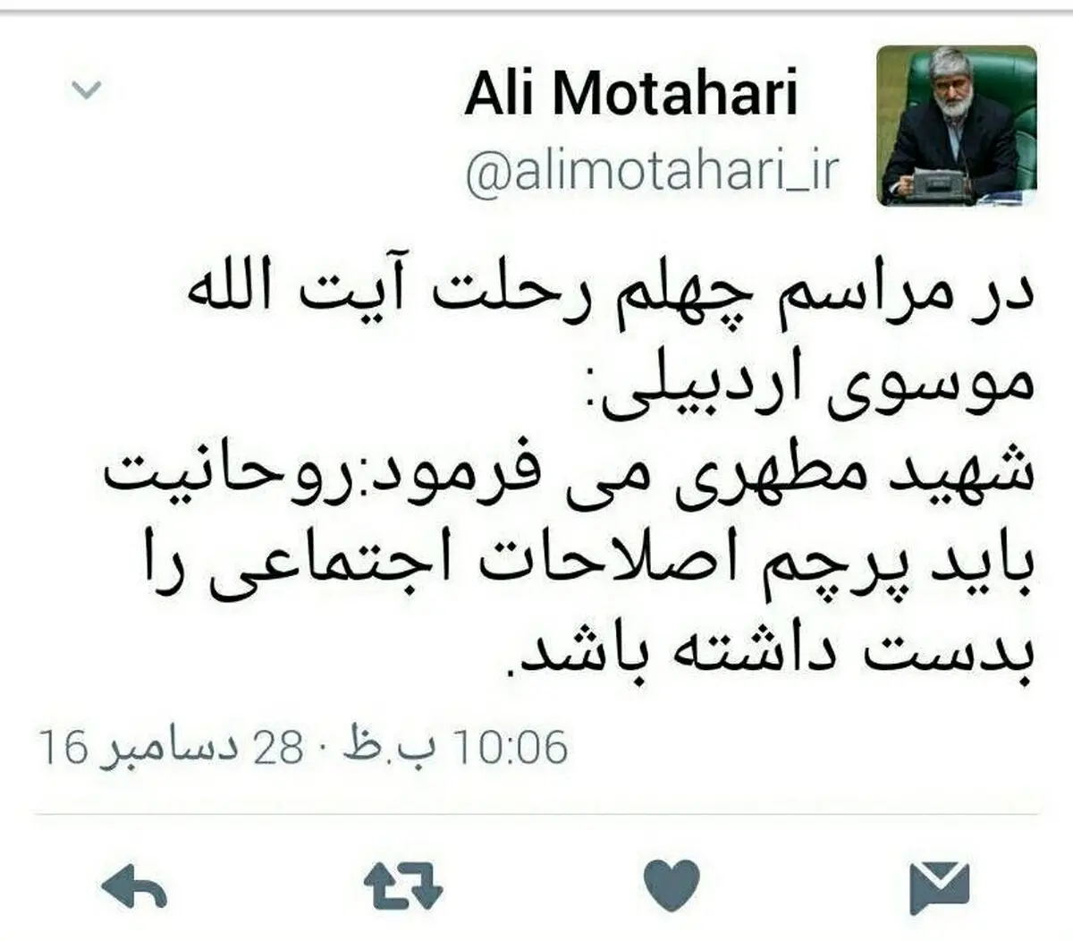 توئیت علی مطهری درباره روحانیت