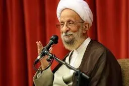 آیت الله مصباح: می‌پرسند چرا تلاش نمی‌کنیم مثل سوییس باشیم؟ / پاسخ ما این است که مگر آفریده شده‌ایم که آسوده بخوریم و بخوابیم؟ / انقلاب اسلامی یعنی اینکه ما همانند حیوانات فقط به فکر شکم و مباحث دیگر نباشیم