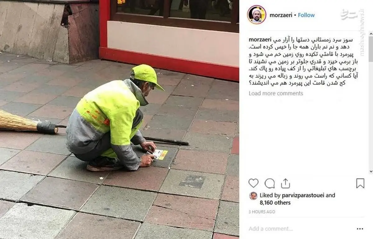 لطفاً اینگونه تبلیغ نکنید!/ عکس