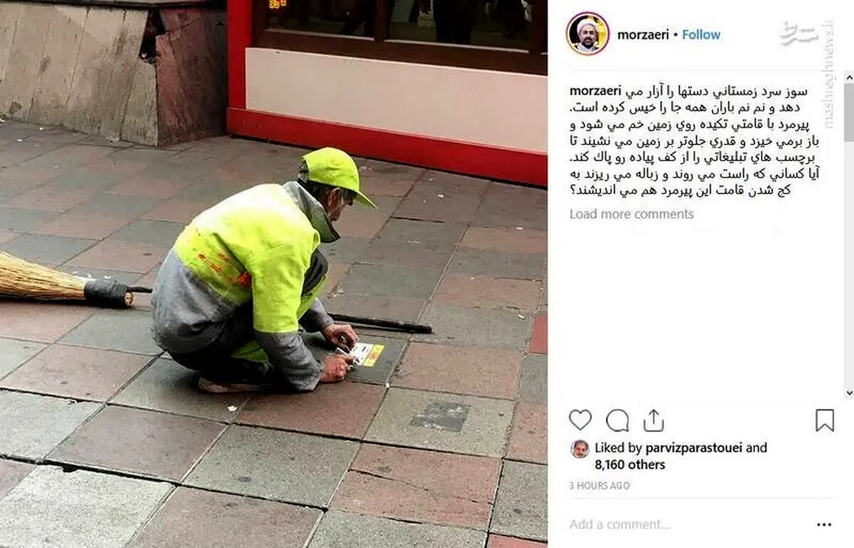 لطفاً اینگونه تبلیغ نکنید!/ عکس
