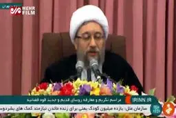 ببينيد: توصیه آیت الله آملی لاریجانی به رئیس جدید قوه قضائیه