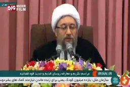 ببينيد: توصیه آیت الله آملی لاریجانی به رئیس جدید قوه قضائیه