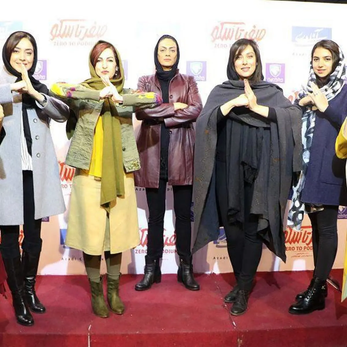 حركت رزمی ميهمانان فيلم "صفر تا سكو" در حاشيه اكران اين فيلم/عکس