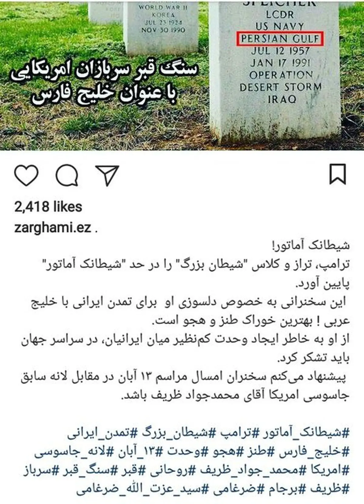 پیشنهاد ضرغامی برای سخنرانی ظریف مقابل لانه جاسوسی آمریکا