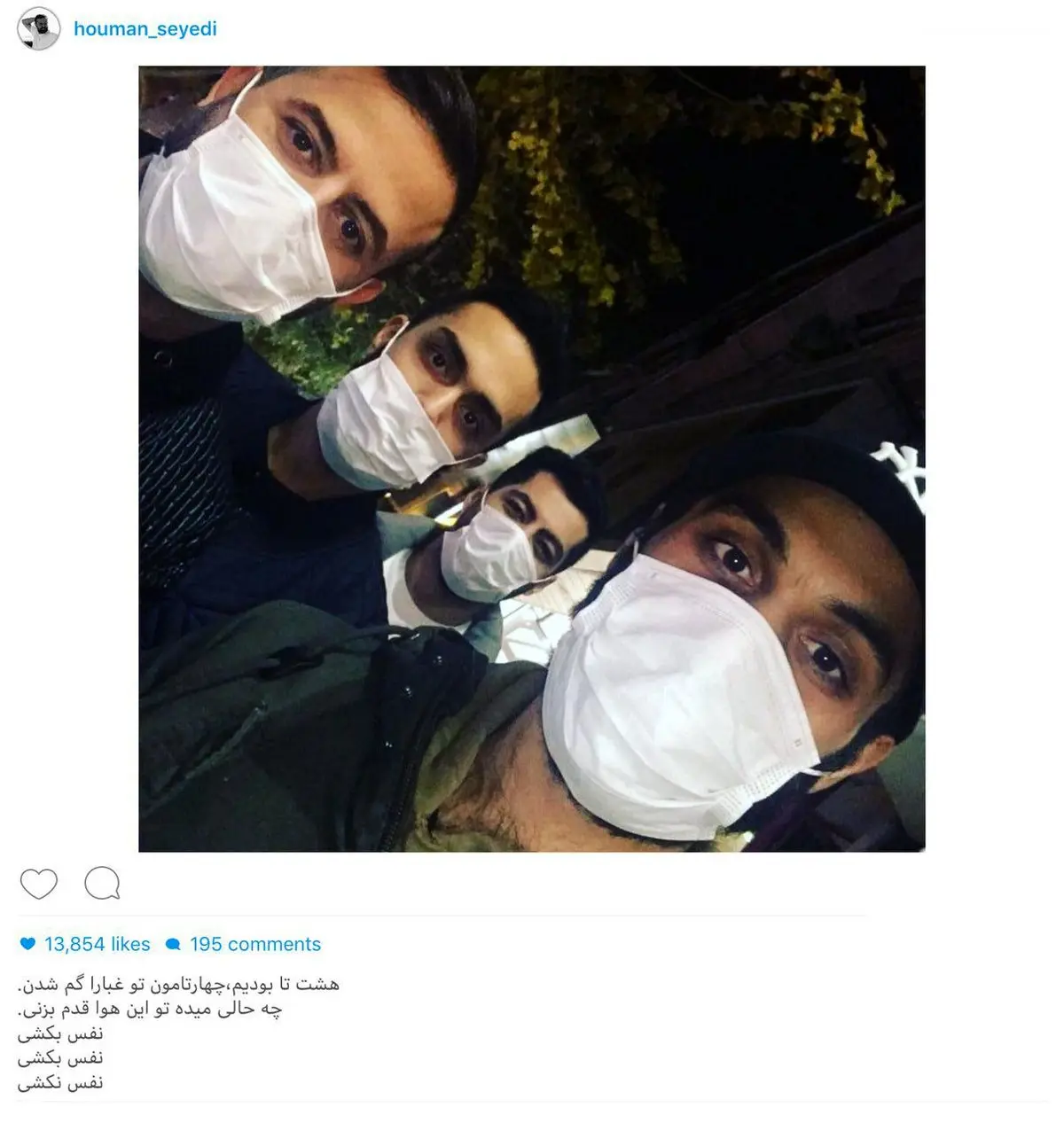 واکنش اینستاگرامی هومن سیدی به آلودگی هوا/عکس