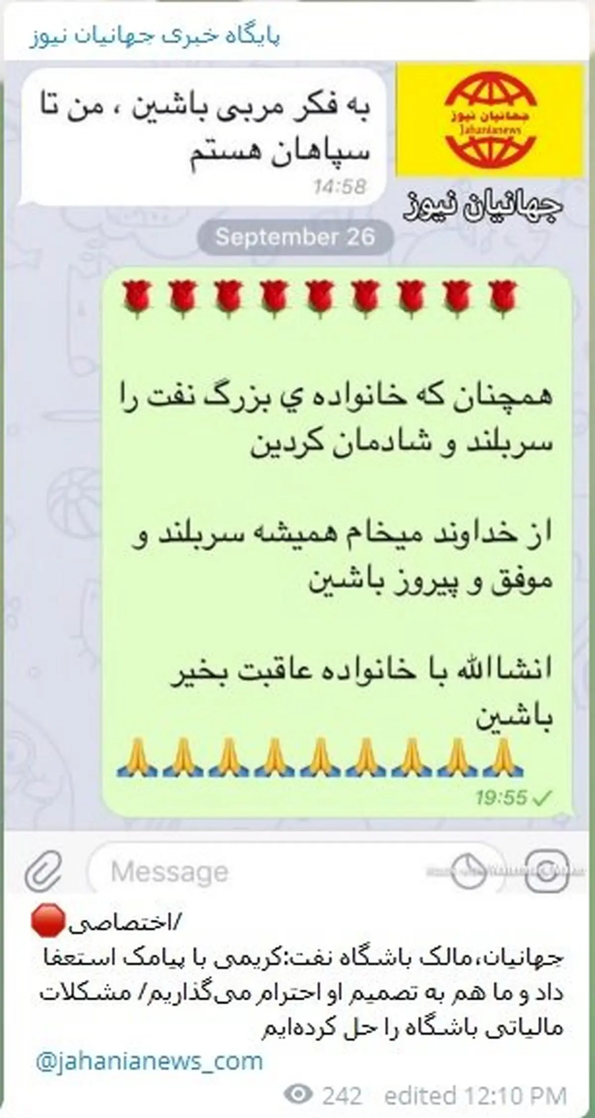 احتمال شکایت کریمی از مالک نفت طلاییه/ جادوگر به دنبال برگه اخراج