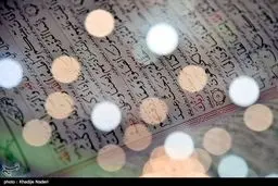 تصاویری از مراسم جزءخوانی قرآن کریم در اصفهان