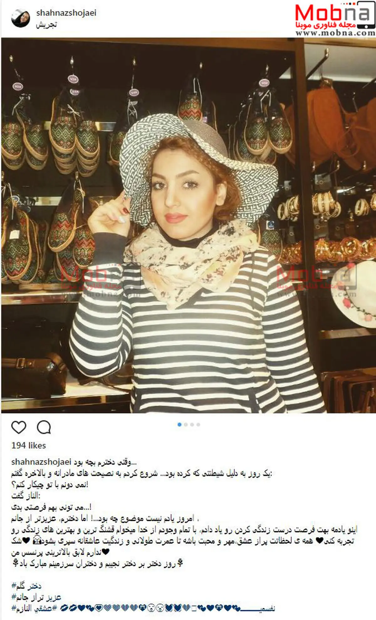 تیپ جالب شهناز شجاعی در بازار تجریش / عکس