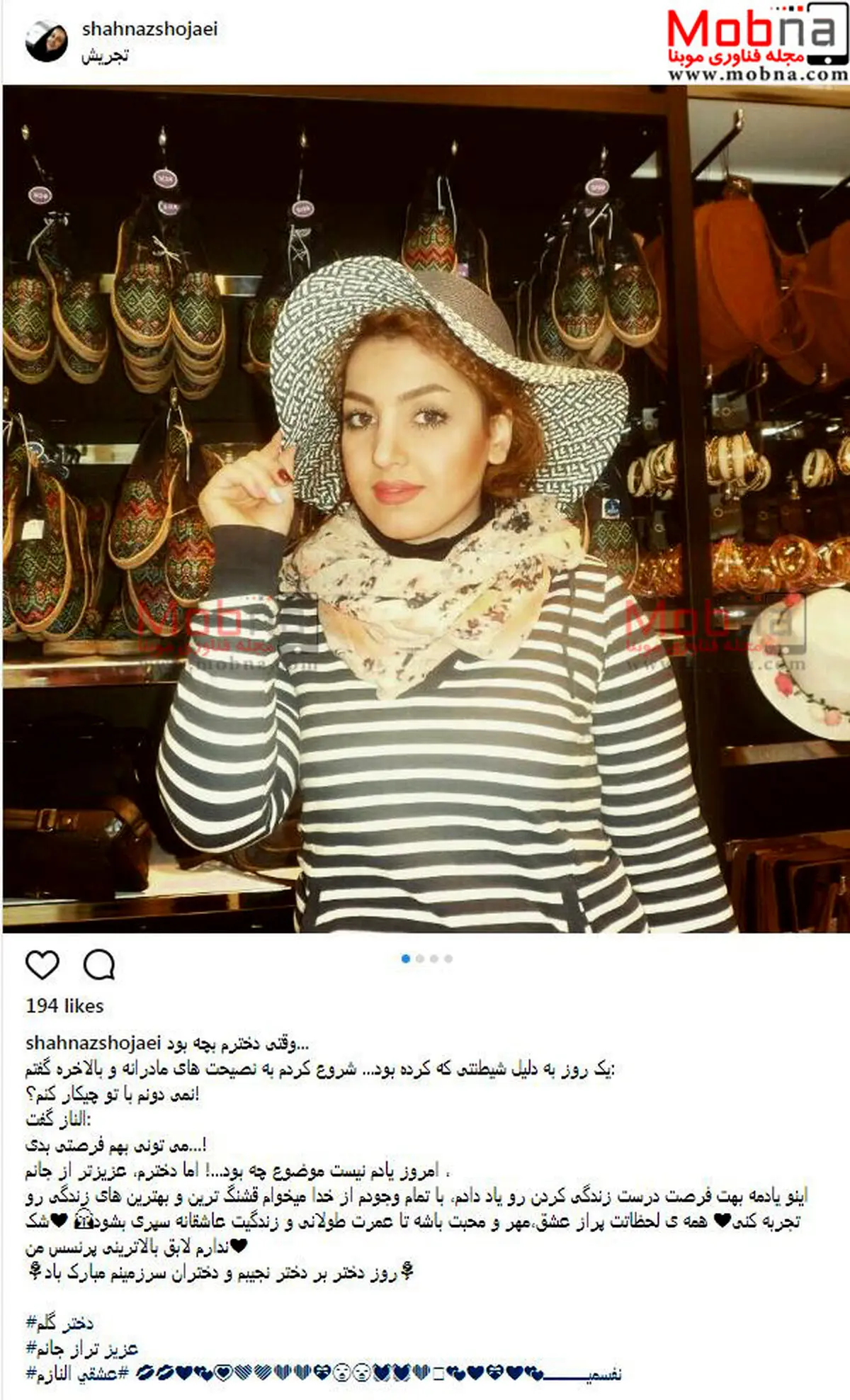 تیپ جالب شهناز شجاعی در بازار تجریش / عکس
