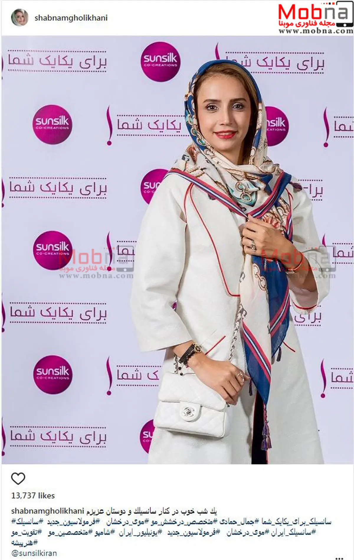 پوشش و میکاپ شبنم قلی خانی در تبلیغ یک برند آرایشی بهداشتی / عکس