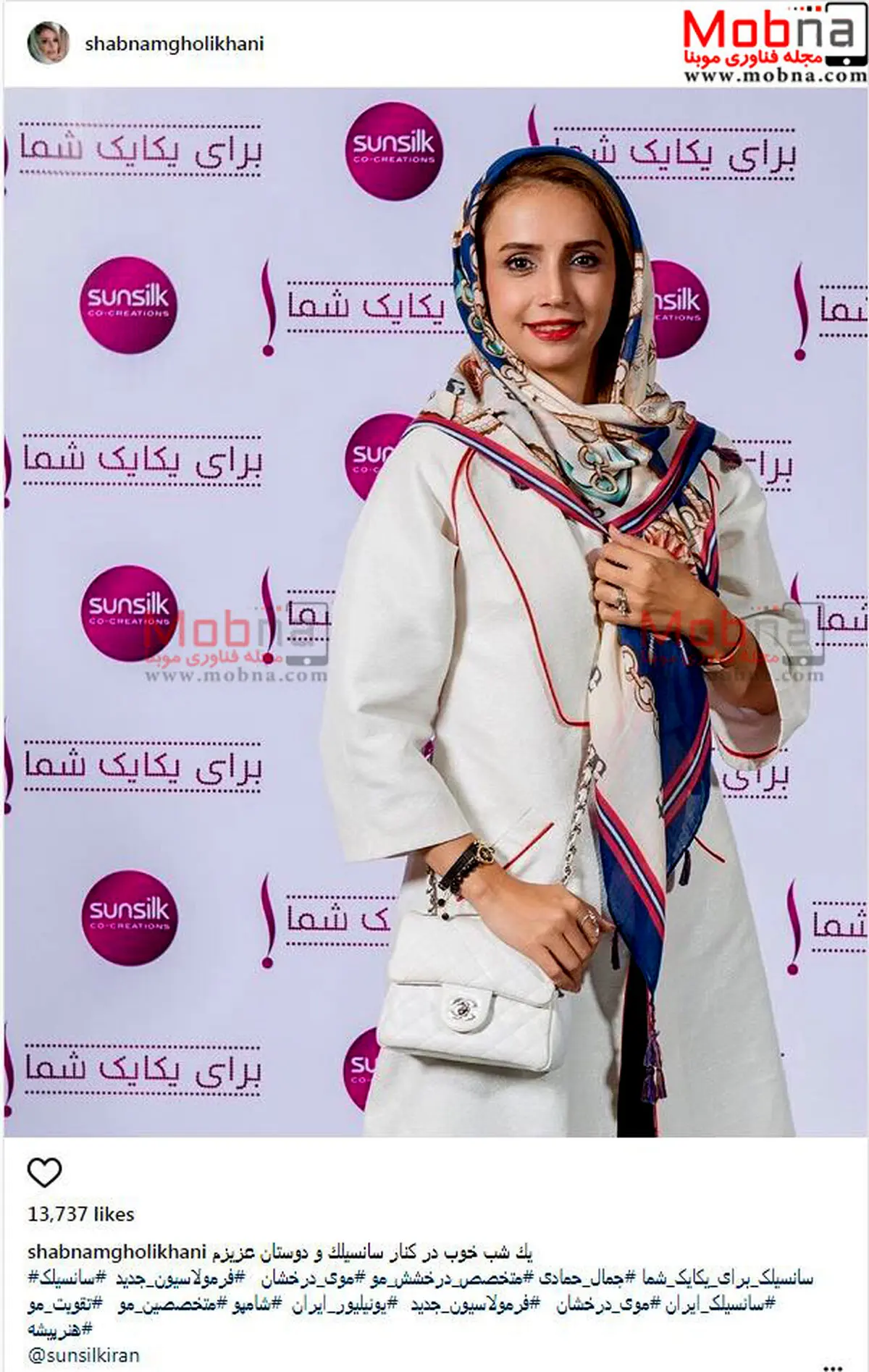 پوشش و میکاپ شبنم قلی خانی در تبلیغ یک برند آرایشی بهداشتی / عکس