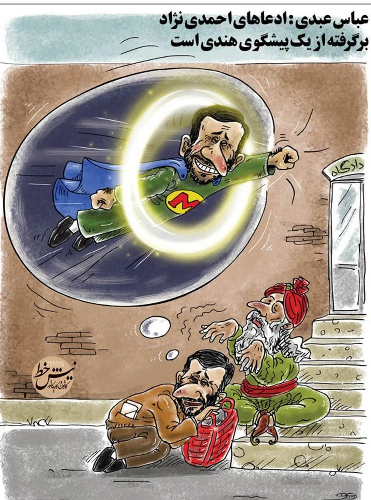 رمال هندی و رویای احمدی‌نژاد! /عکس