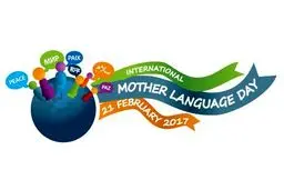 پیام مدیرکل یونسکو برای روز جهانی زبان مادری