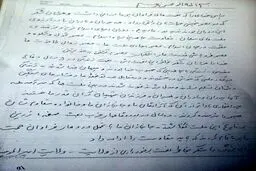 وصیت نامه شهید همدانی به دستخط خود شهید که چند روز قبل از شهادتش نوشته است/عکس