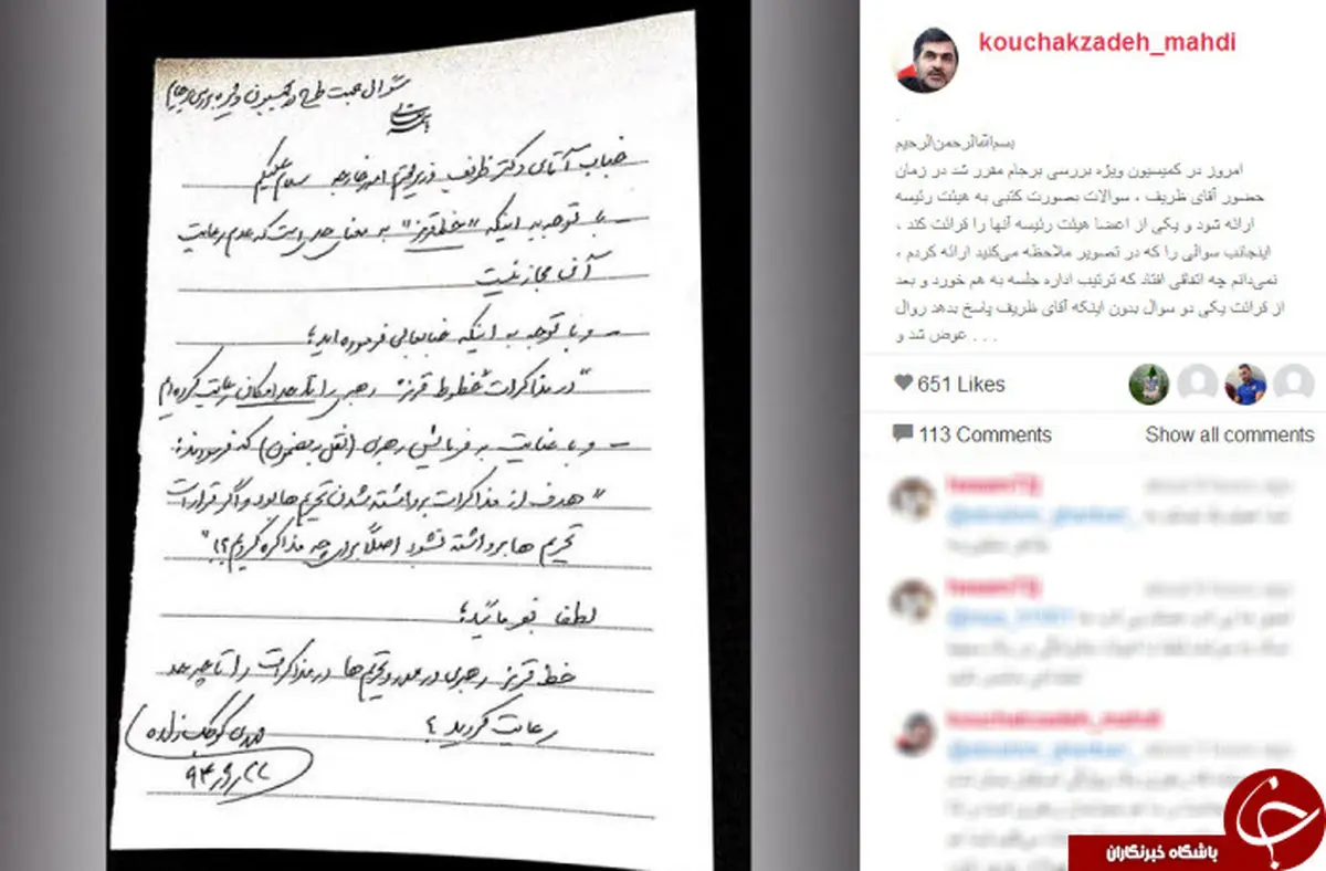 مقایسه کری‌ و ظریف در اینستاگرام‌ کوچک‌زاده+عکس