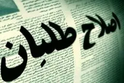 اخبار انتخابات ۱۴۰۰ در اردوگاه اصلاح طلبان/ وزرای روحانی نمی‌آیند