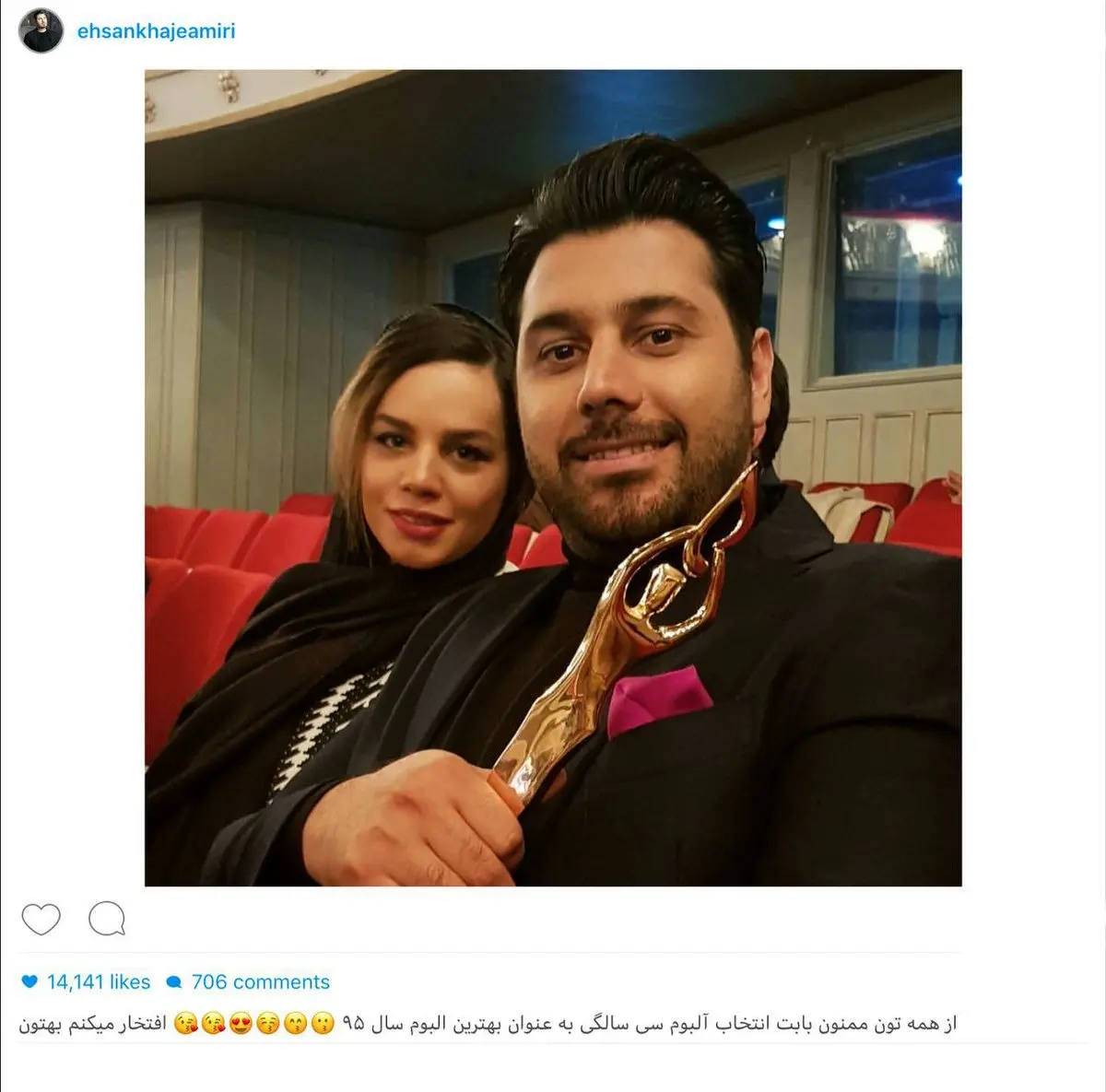 تصویری از جایزه‌ای که احسان خواجه‌امیری کسب کرد