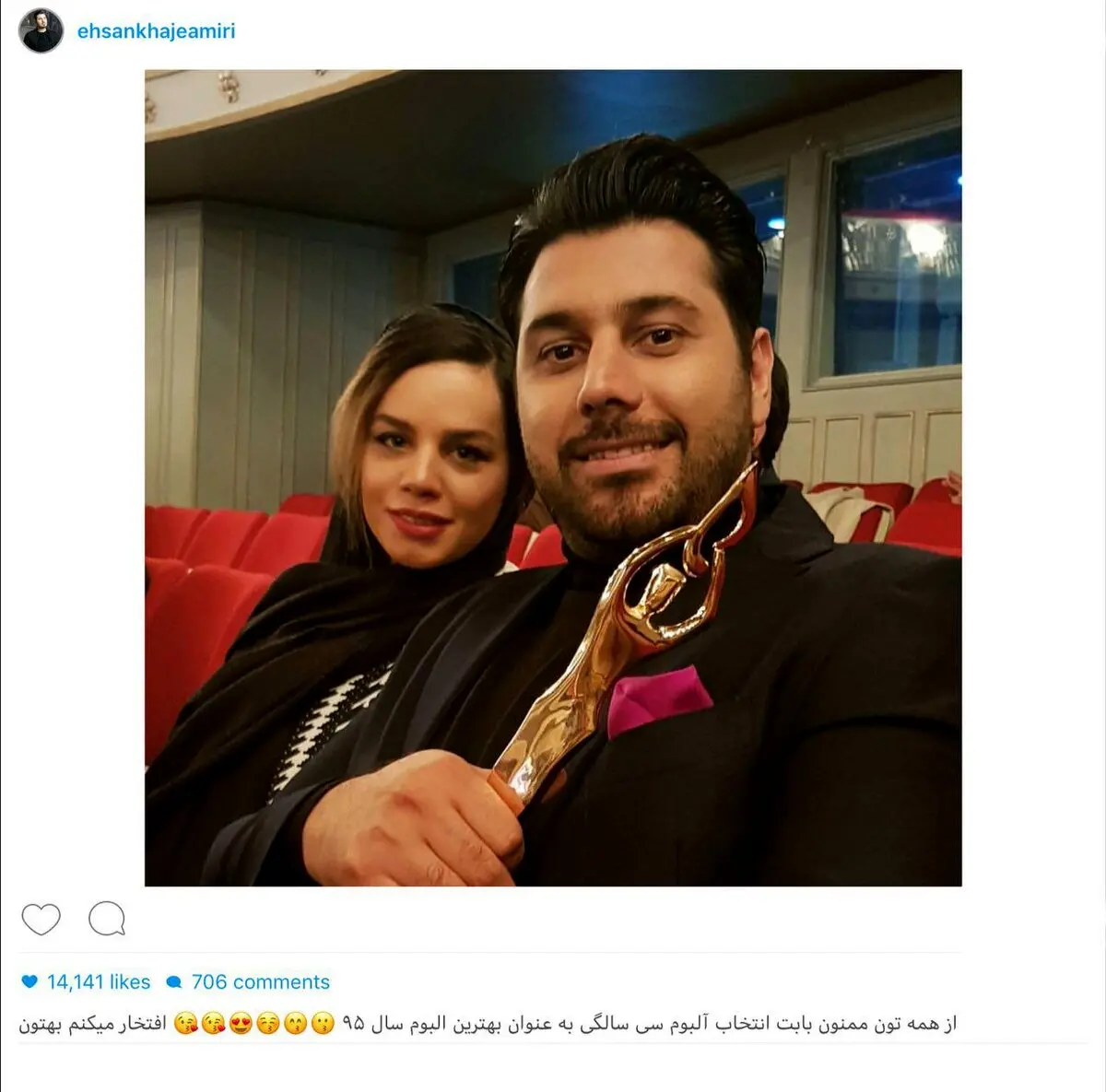 تصویری از جایزه‌ای که احسان خواجه‌امیری کسب کرد