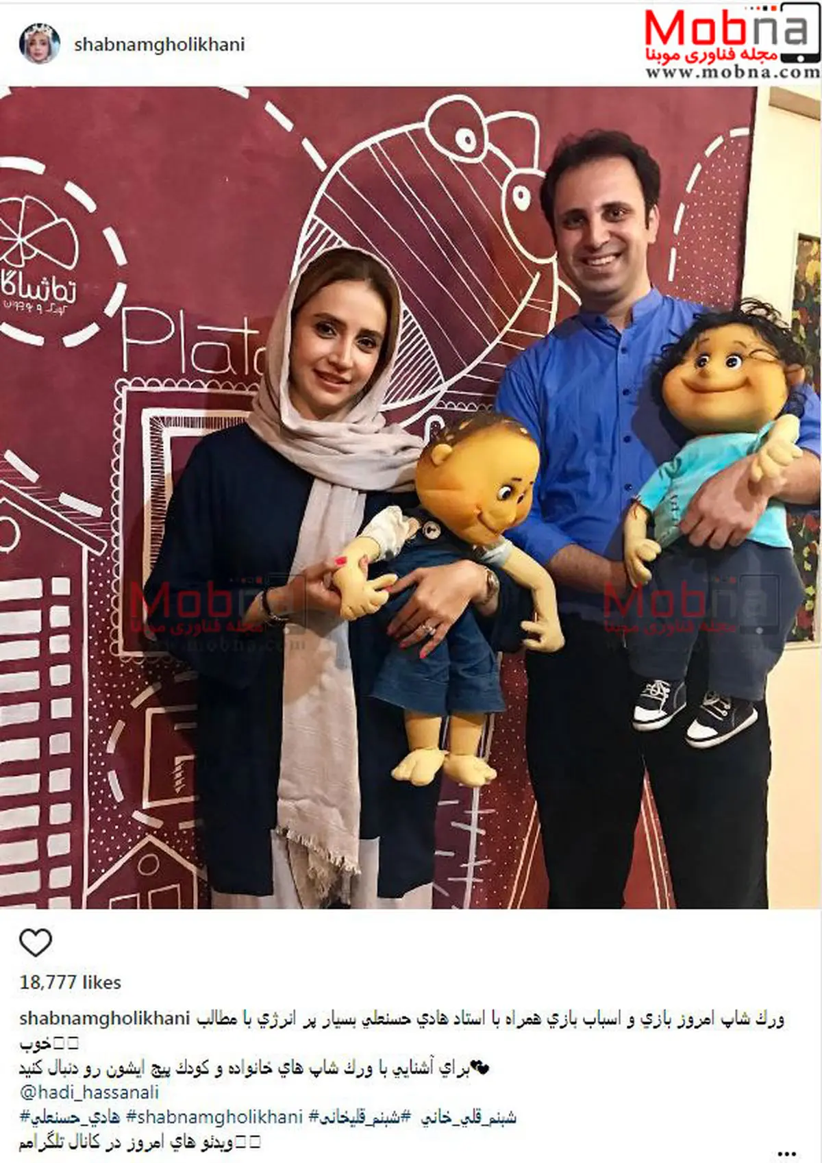 شبنم قلی خانی به همراه عروسک های محبوب کودکان/ عکس