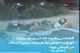 ببینید: ناشنیده هایی از همسر دوم محمد علی نجفی، طلاق ابهام آمیز و قتل او