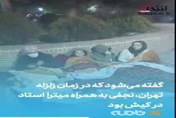 ببینید: ناشنیده هایی از همسر دوم محمد علی نجفی، طلاق ابهام آمیز و قتل او