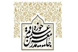 حوزه علمیه قم خواستار حکم اعدام برای محاربین شد