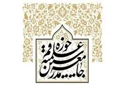حوزه علمیه قم خواستار حکم اعدام برای محاربین شد