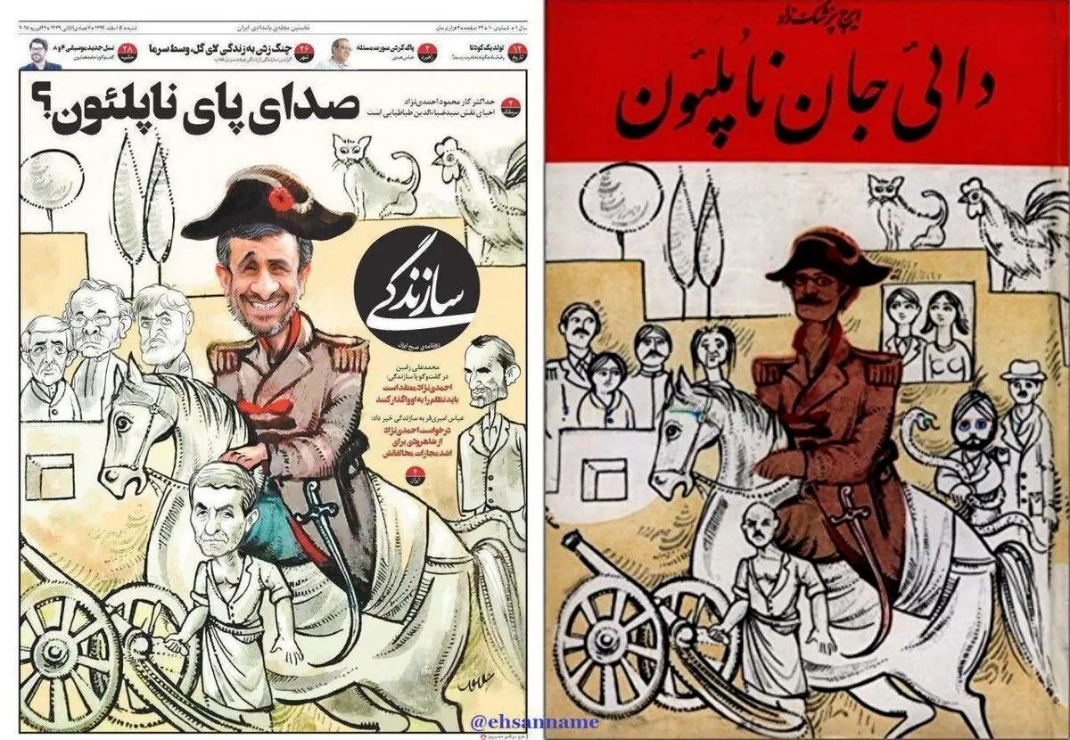 احمدی نژاد سوار اسب دایی جان ناپلئون /عکس