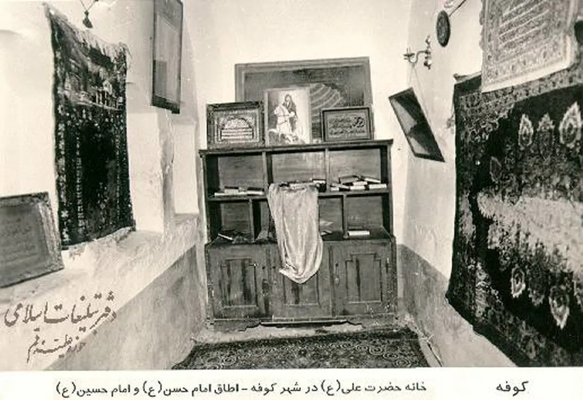 عکسی از خانه حضرت علی (ع)