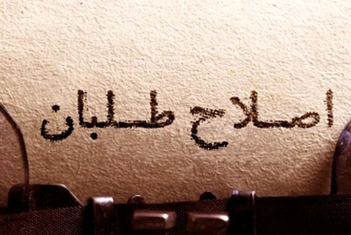 زمزمه اختلاف بین روحانی و اصلاح‌طلبان /الیاس حضرتی: این آرزو تبدیل به واقعیت نخواهد شد /همه اصلاح‌طلبان پشت سر روحانی ایستاده‌اند /ممکن است به برخی اقدامات دولت ایراد داشته باشیم