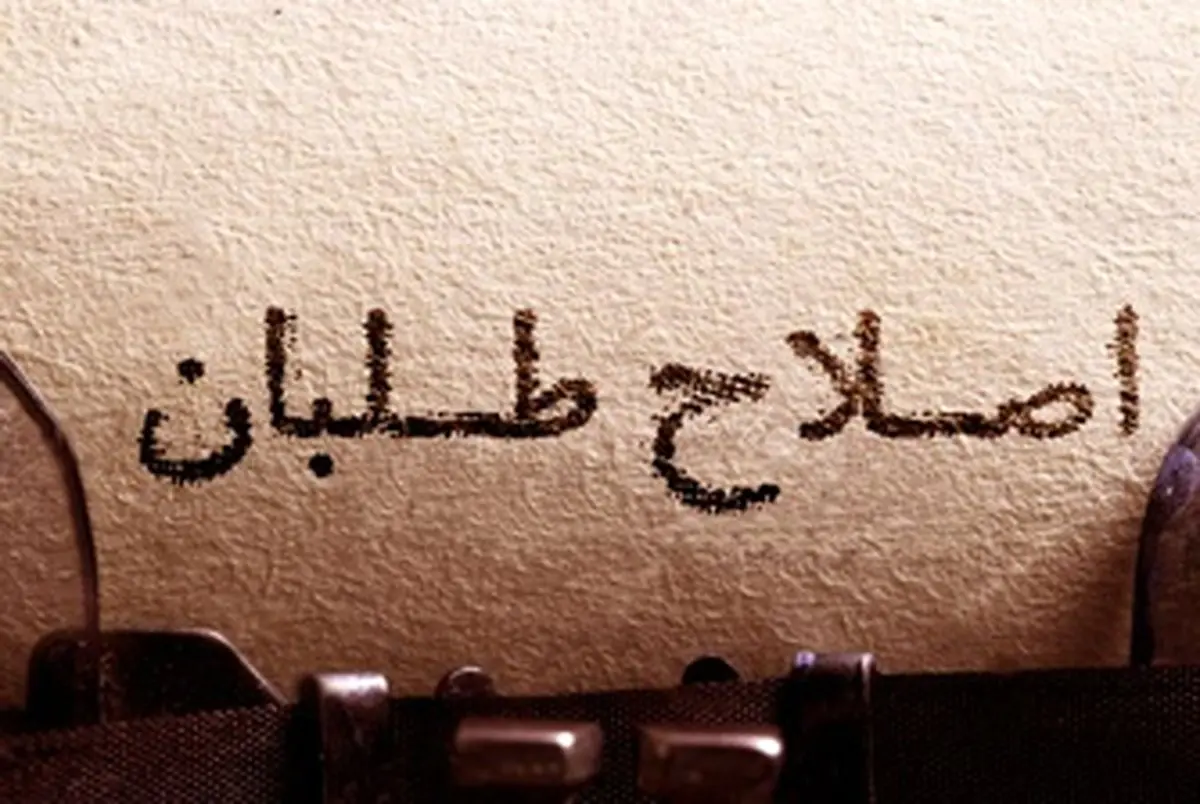 زمزمه اختلاف بین روحانی و اصلاح‌طلبان /الیاس حضرتی: این آرزو تبدیل به واقعیت نخواهد شد /همه اصلاح‌طلبان پشت سر روحانی ایستاده‌اند /ممکن است به برخی اقدامات دولت ایراد داشته باشیم