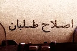 زمزمه اختلاف بین روحانی و اصلاح‌طلبان /الیاس حضرتی: این آرزو تبدیل به واقعیت نخواهد شد /همه اصلاح‌طلبان پشت سر روحانی ایستاده‌اند /ممکن است به برخی اقدامات دولت ایراد داشته باشیم