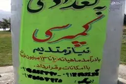 علم بهتر است یا کمپرسی؟/عکس