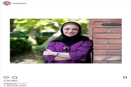 ویدا جوان؛ بدون شرح!/ عکس