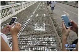 پیاده‌رو مخصوص معتادان موبایل +عکس